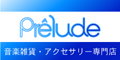 ²»³Ú»¨²ß¡¦¥¢¥¯¥»¥µ¥ê¡¼ÀìÌçŹ¢ö¥×¥ì¥ê¥å¡¼¥É¡¦¥Ð¥Ê¡¼L
