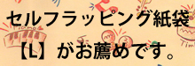 ¥»¥ë¥Õ ¥é¥Ã¥Ô¥ó¥°»æÂÞ¡ÚL¥µ¥¤¥º¡Û²»³Ú»¨²ß ²»³Ú¥¢¥¯¥»¥µ¥ê ¥ß¥å¡¼¥¸¥Ã¥¯¥®¥Õ¥È