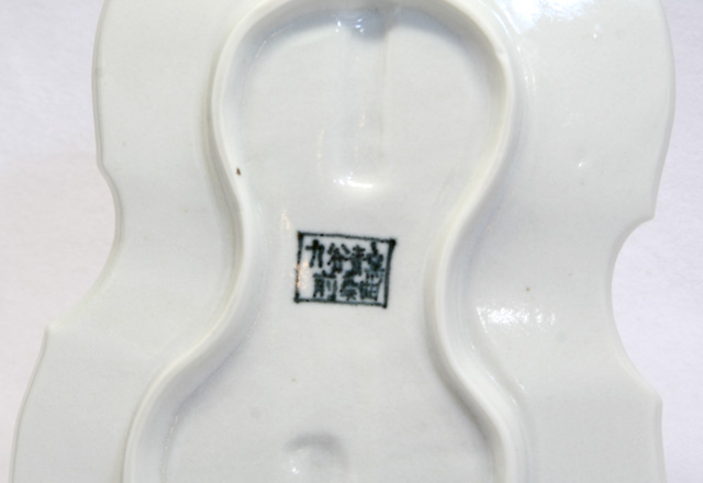 音楽雑貨 九谷焼　磁器 チェロ 皿 弦楽器　鉄絵 染付 ギフト