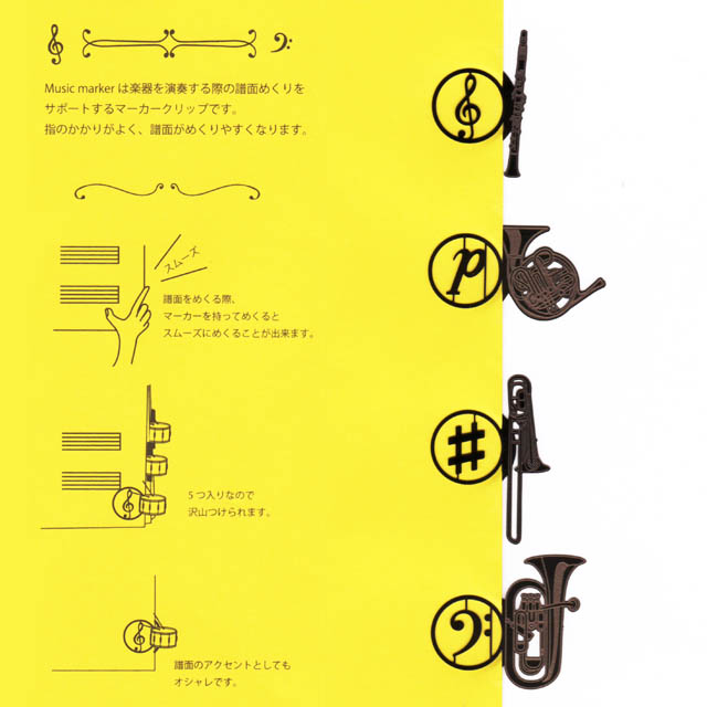 譜めくりマーカー 楽譜タブ 音楽雑貨 楽器