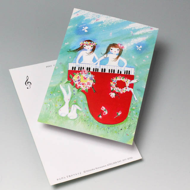 Shizuka Karasawa 絵葉書 《れんだん 花のワルツ》 音楽雑貨