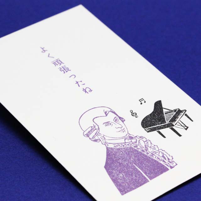 史緒はんこ ポチ袋 音楽雑貨 音楽グッズ