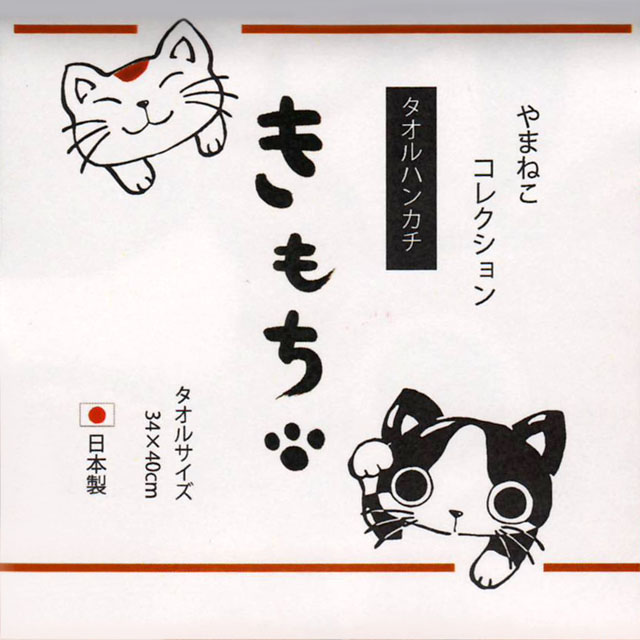 ¥Ï¥ó¥É¥¿¥ª¥ë ¤Æ¤Ì¤°¤¤ Yamaneko ²»Éä ²»³Ú»¨²ß ²»³Ú¥°¥Ã¥º