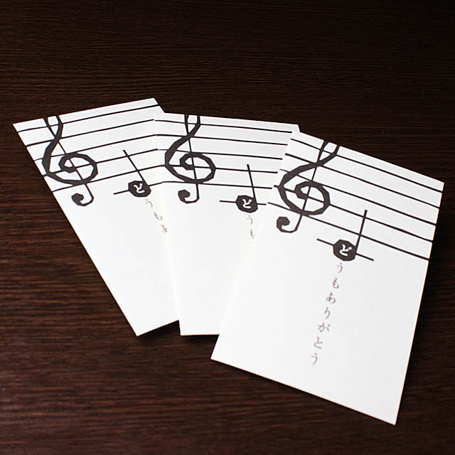 ポチ袋 どうもありがとう 中央ハ 音楽グッズ