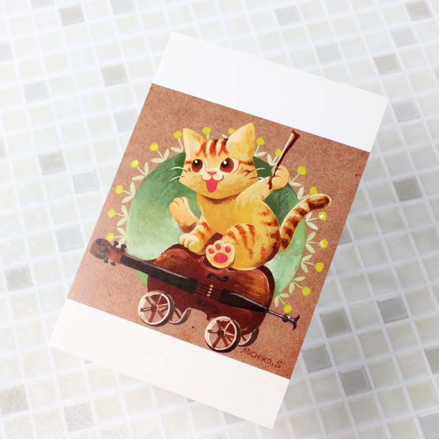 音楽雑貨 下島みちこ 絵葉書 ポストカード 今日も元気！ 茶とら チェロ