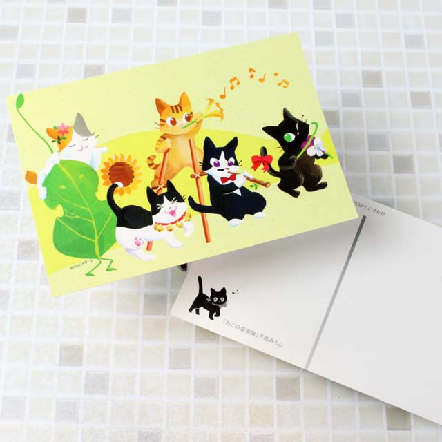 下島みちこ 絵葉書 《ねこの音楽隊》 音楽雑貨・アクセサリー専門店 ♪ プレリュード