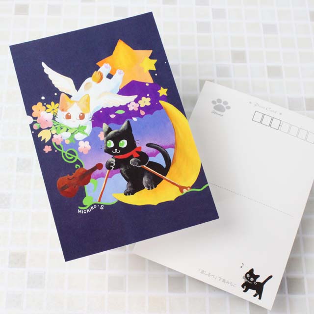 音楽雑貨 下島みちこ 絵葉書 ポストカード 道しるべ