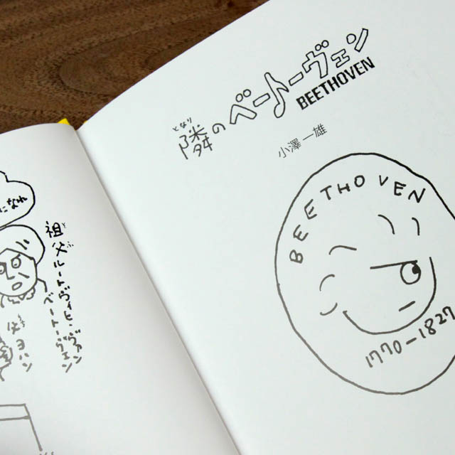 ベートーヴェンのことはこの一冊で★部数少なく希少 ベートーヴェン 交響曲第6番ヘ長調 作品68〔田園〕 (zen-on