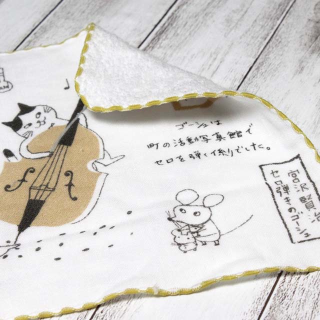 ShinziKatoh タオルハンカチ 《セロ弾きのゴーシュ》 451375