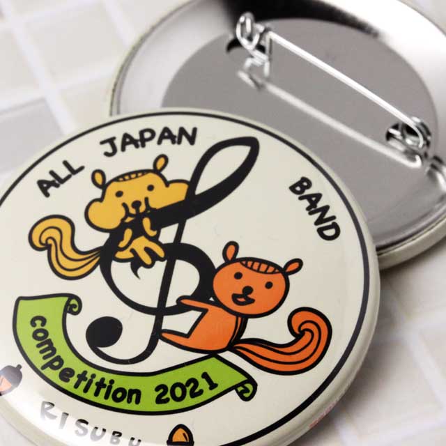 リ吹部 缶バッジ 《ト音記号》 全日本吹奏楽コンクール 2021 公式応援