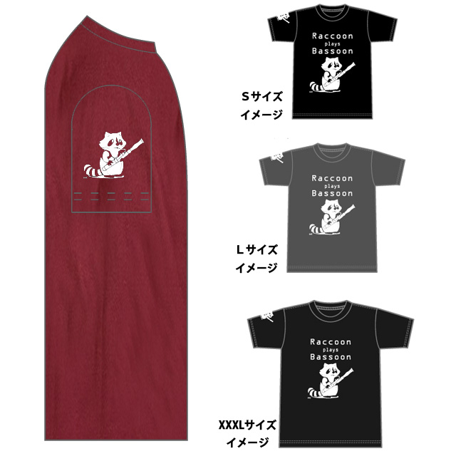 Raccoon plays Bassoon ファゴット バスーン 音楽雑貨 音楽グッズ