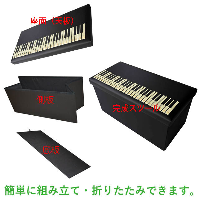 ピアノ鍵盤 スツールボックス 椅子 音楽雑貨 音楽グッズ