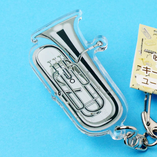 ユーフォニアム Euphonium ネームタグ キーホルダー 音楽雑貨 音楽グッズ