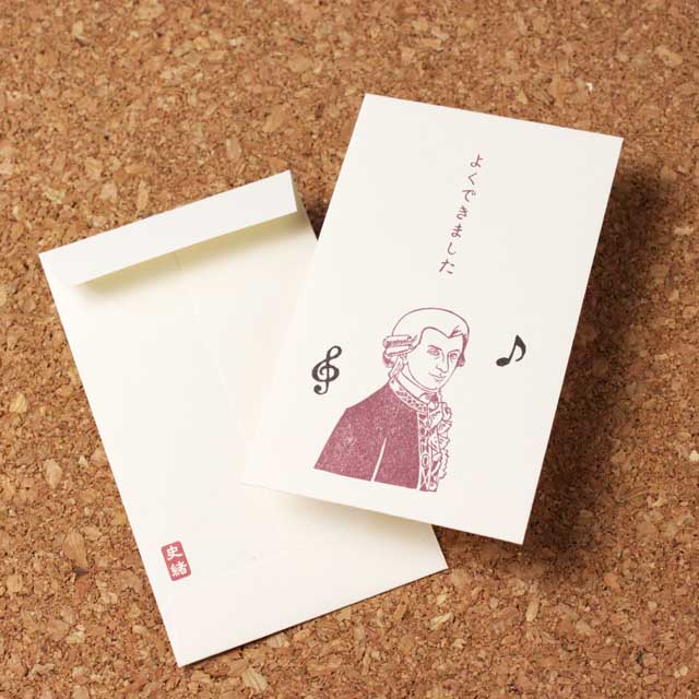 史緒はんこ ポチ袋 モーツァルト Mozart 音楽雑貨 音楽グッズ