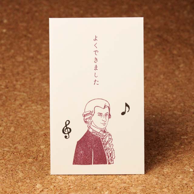 史緒はんこ ポチ袋 モーツァルト Mozart 音楽雑貨 音楽グッズ