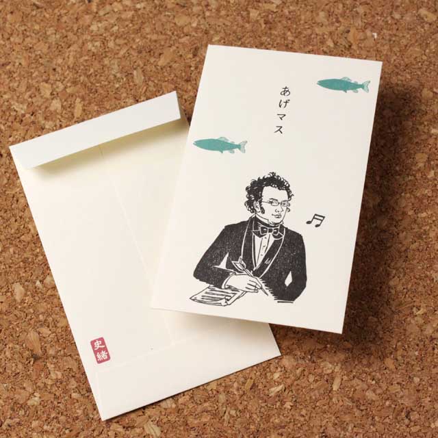史緒はんこ ポチ袋 シューベルト Schubert 音楽雑貨 音楽グッズ