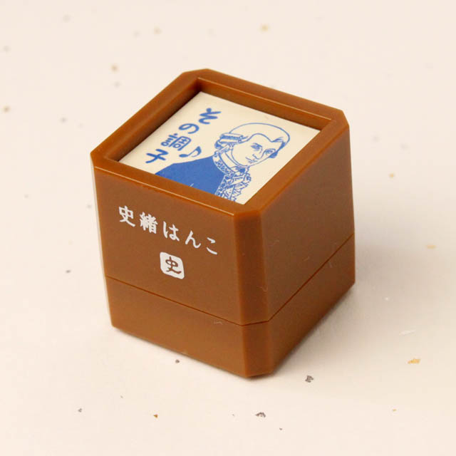 史緒はんこ スタンプ モーツァルト Mozart 音楽雑貨