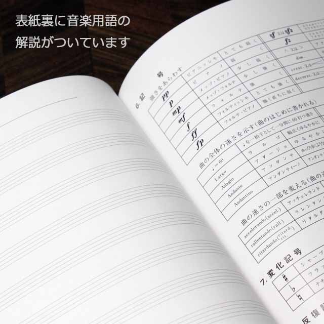 B5版 五線ノート ５線紙 五線紙 五線譜 ５線譜 music pad 音楽雑貨 音楽グッズ 写譜