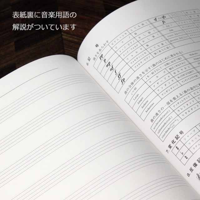 B5版 五線ノート ５線紙 五線紙 五線譜 ５線譜 music pad 音楽雑貨 音楽グッズ 写譜