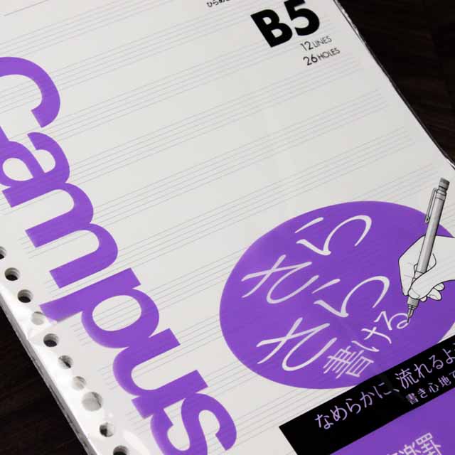 B5版 五線ルーズリーフ ５線紙 五線紙 五線譜 ５線譜 music pad 音楽雑貨 音楽グッズ 写譜