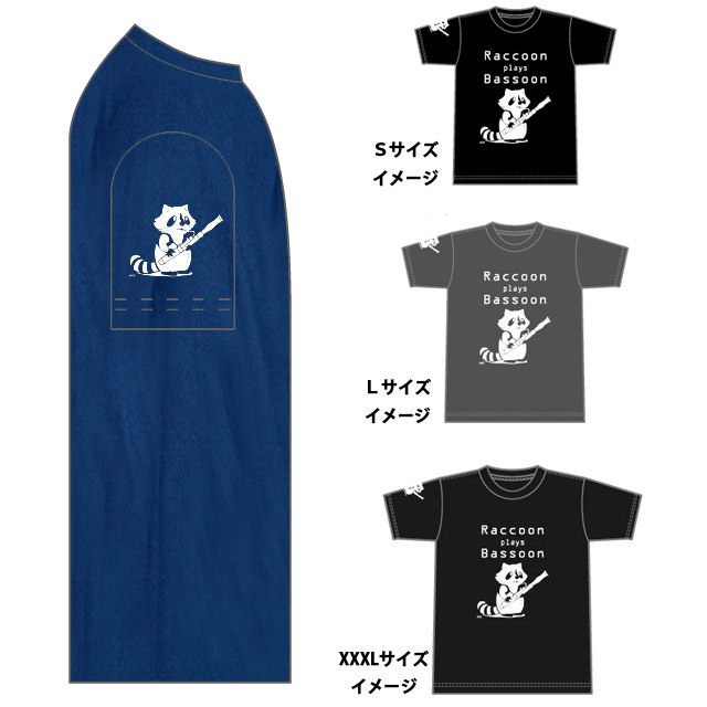 Raccoon plays Bassoon ファゴット バスーン 音楽雑貨 音楽グッズ