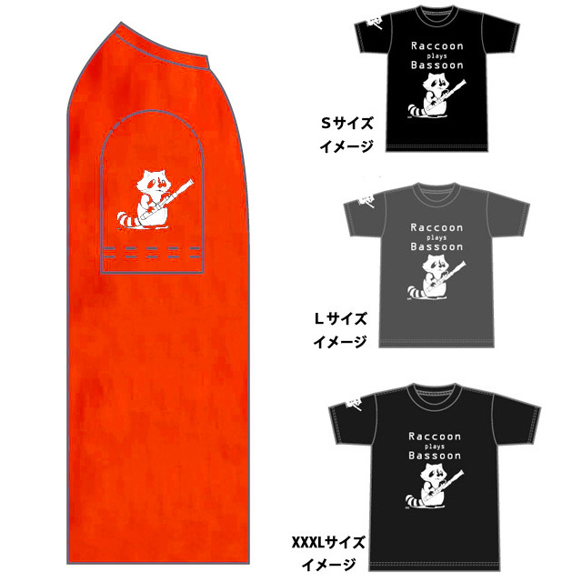Raccoon plays Bassoon ファゴット バスーン 音楽雑貨 音楽グッズ