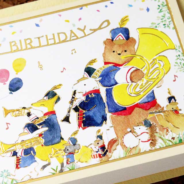 誕生カード バースデーカード 動物 マーチング ブラスバンド 吹奏楽 音楽雑貨 音楽グッズ 音楽ギフト