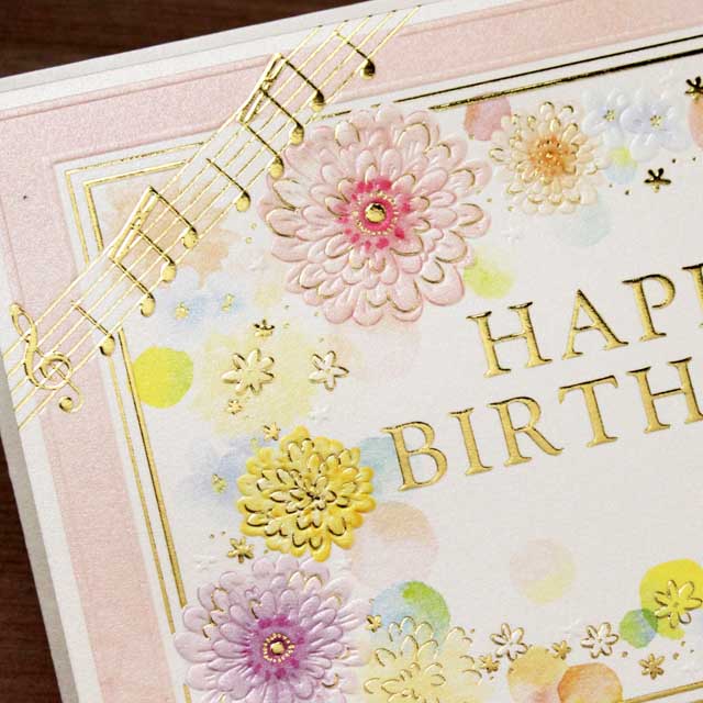 誕生カード バースデーカード 楽譜 音符 音楽雑貨 音楽グッズ 音楽ギフト