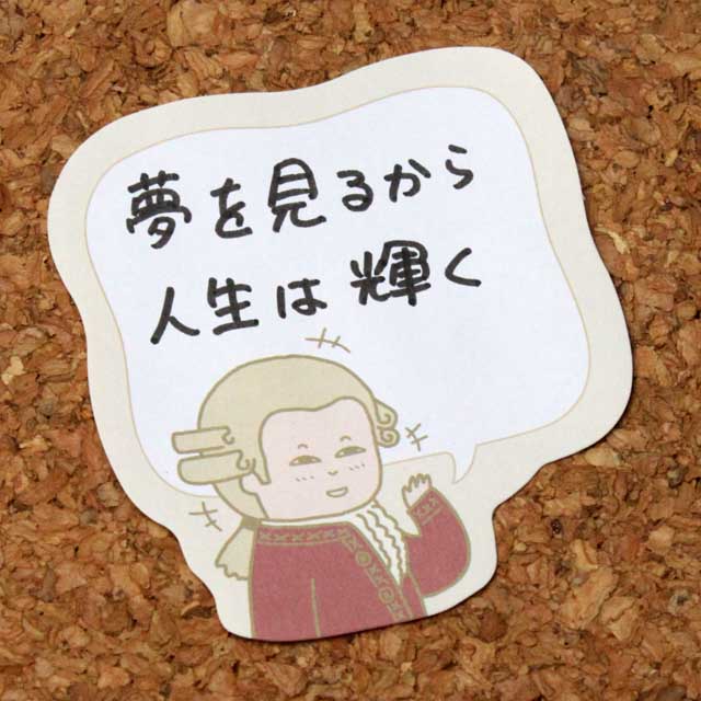 作曲家 付箋 《モーツァルト》 102567 音楽雑貨・アクセサリー