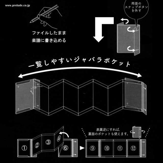 A4楽譜ファイル KAKIKO ジャバラ型 24ポケット 音楽雑貨・アクセサリー