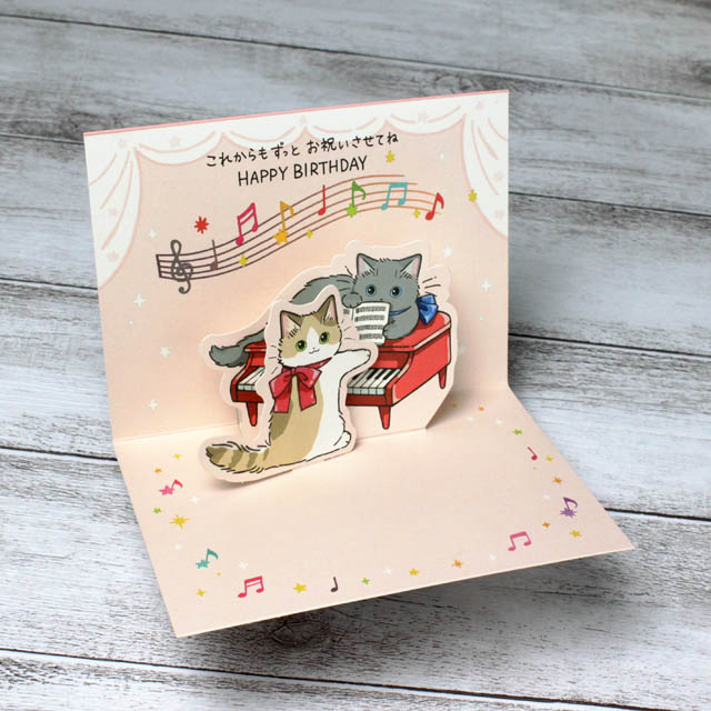 立体誕生カード 《 気があうからフシギ 猫とピアノ 》 840013 音楽雑貨