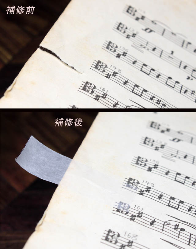 原譜 楽譜 譜面 補修テープ ライブラリアン 音楽グッズ 演奏実用品