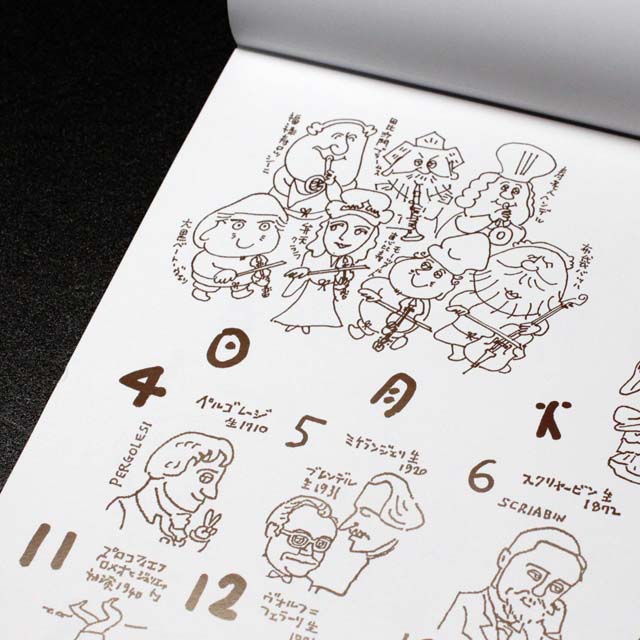 Ozart ミュージックカレンダー 2026 小澤一雄 音楽雑貨 音楽グッズ