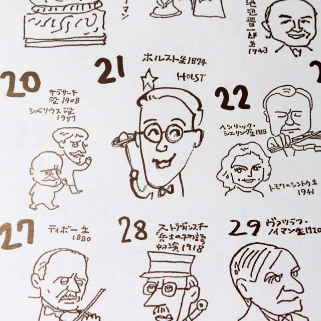 Ozart ミュージックカレンダー 2026 小澤一雄 音楽雑貨 音楽グッズ