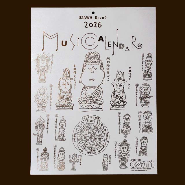 Ozart ミュージックカレンダー 2026 小澤一雄 音楽雑貨 音楽グッズ