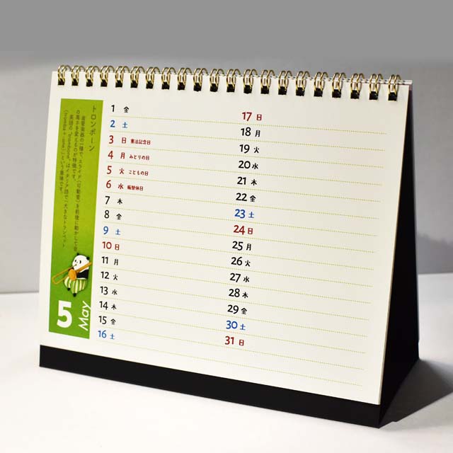 Ayapic 楽器で奏でる動物たちの音色 卓上カレンダー 音楽雑貨 音楽グッズ 音楽ギフト