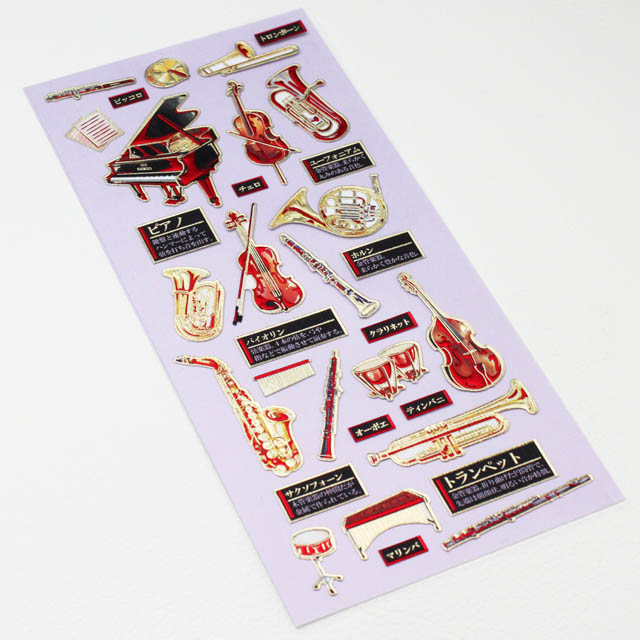 中央音楽院　50周年　記念品 Premium 》 大人の図鑑 楽器シール 296664 音楽雑貨・アクセサリー専門