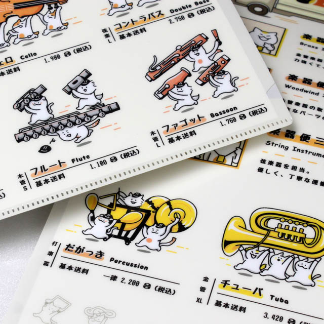 A4 クリアファイル 《 頼んで安心！楽器便 一課・二課・三課 》 105575
