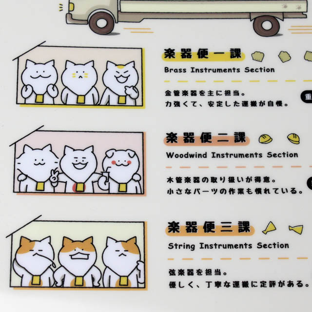 楽器便 楽器輸送 定期演奏会 クリアファイル クリアフォルダ 音楽雑貨 音楽グッズ