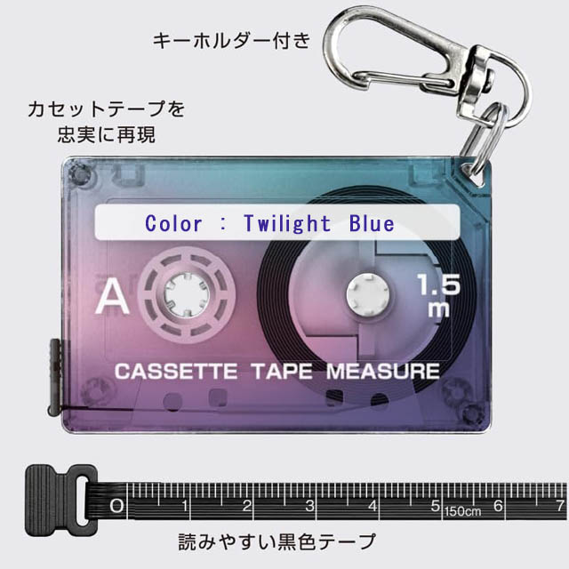 カセットテープ メジャー 巻尺 音楽雑貨 音楽グッズ