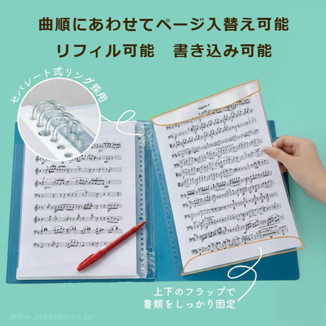 リフィル 楽譜 譜面 ファイル KAKIKO バインダー型 演奏グッズ  音楽雑貨