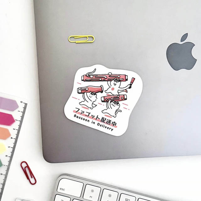 ファゴット Bassoon ステッカー ニャマト楽器便 音楽雑貨 音楽グッズ