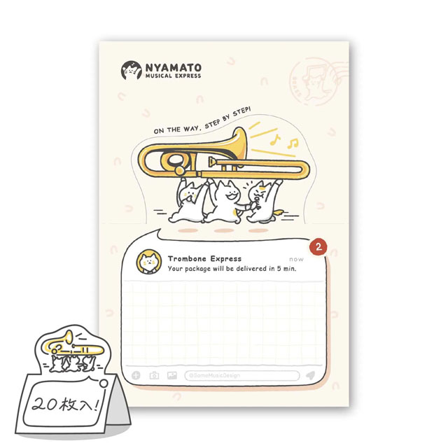 トロンボーン Trombone  楽器便 スタンドメモ 音楽雑貨 音楽グッズ