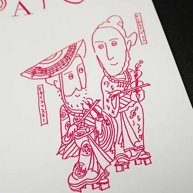 Ozart 小澤一雄 クラシックカレンダー ミュージックカレンダー ２０２７ 音楽雑貨