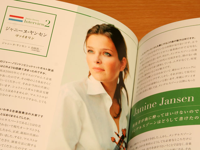 音楽雑貨店プレリュード　コン・フォーコ記事