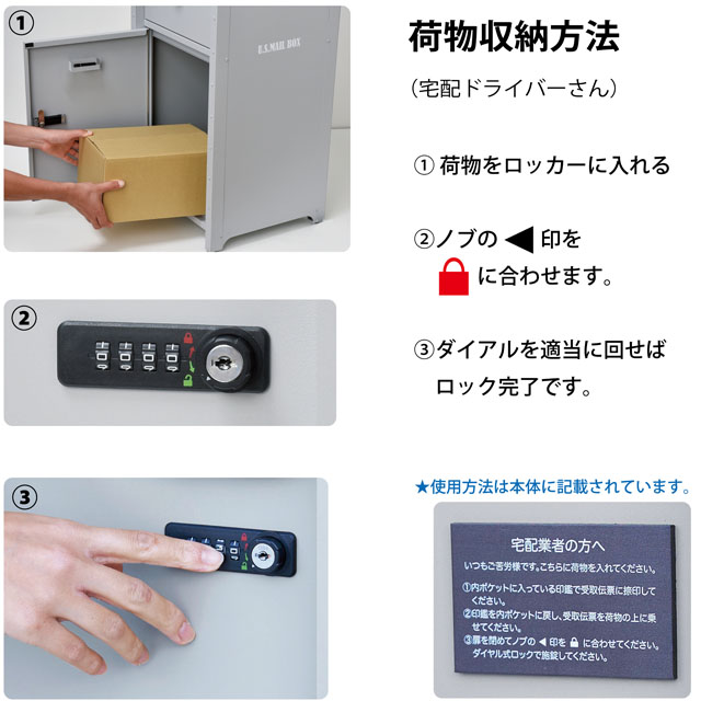 宅配ボックス 宅配ロッカー DeliveryBox 通信販売 通販 音楽雑貨 音楽グッズ