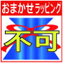 おまかせラッピング 楽譜リボン