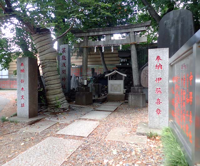 芸能浅間神社 奏楽お守り風チャーム 吹奏楽コンクール 定期演奏会 音楽雑貨 音楽グッズ