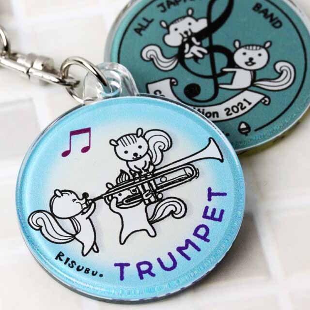 トランペット キーホルダー リ吹部 吹奏楽コンクール 音楽雑貨 音楽グッズ