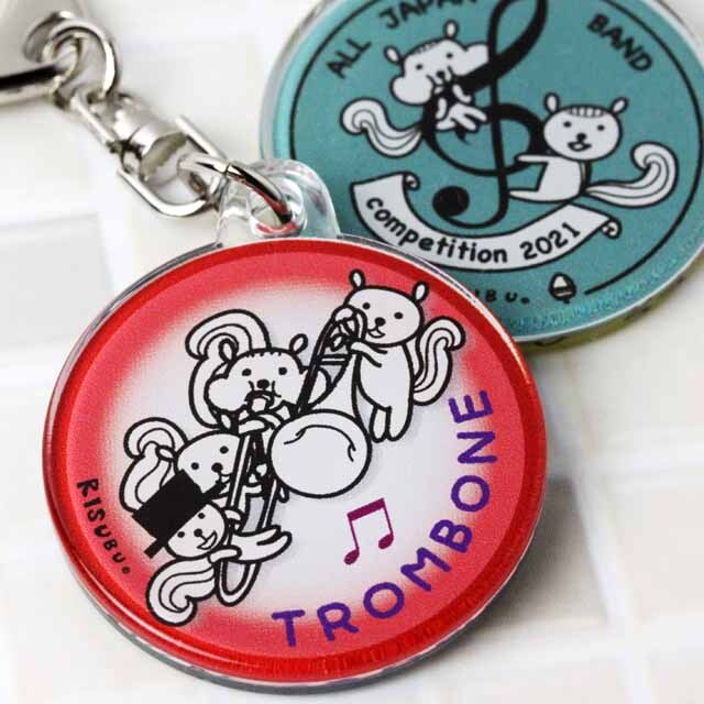 トロンボーン キーホルダー リ吹部 吹奏楽コンクール 音楽雑貨 音楽グッズ